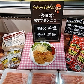 豚うすぎり(ロース肉) 198円(税抜)