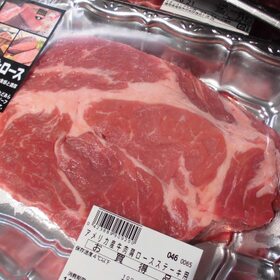 牛肉肩ロースステーキ用 228円(税抜)