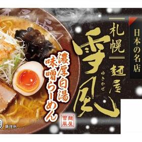 札幌 麺屋雪風 259円(税抜)