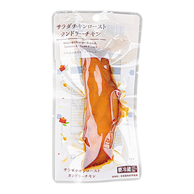 サラダチキンロースト　タンドリー 198円(税込)