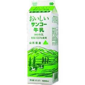 サンコー牛乳 168円(税抜)