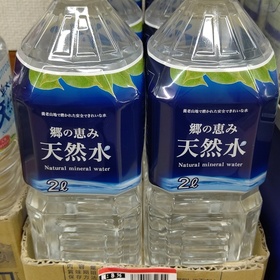 天然水 88円(税抜)