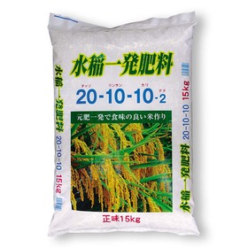 水稲用長期肥効一発肥料　15㎏ 1,800円(税抜)