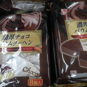 濃厚チョコバウムクーヘン 278円(税抜)