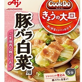 CookDoきょうの大皿 豚バラ白菜用 138円(税抜)