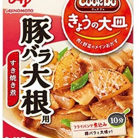 CookDoきょうの大皿 豚バラ大根用 138円(税抜)
