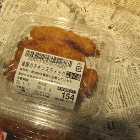 塩麹のチキンスティック 158円(税抜)