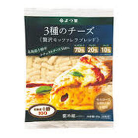 3種のチーズ贅沢モッツアレラブレンド 377円(税抜)