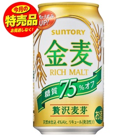 金麦　糖質75％OFF 2,380円(税抜)