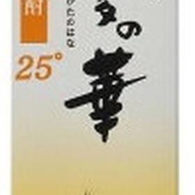 博多の華 25度 パック 芋 1,180円(税抜)