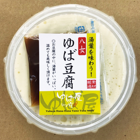ゆば豆腐 278円(税抜)