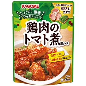 鶏肉のトマト煮用ソース 178円(税抜)