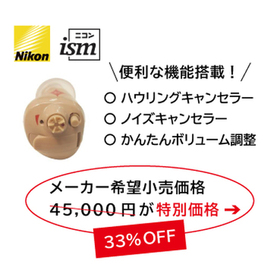イヤファッションNEF-07 29,800円(税込)