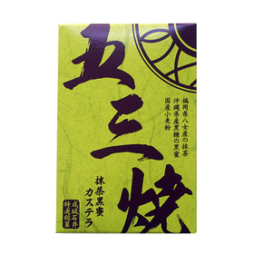抹茶黒蜜五三焼カステラ 590円(税抜)