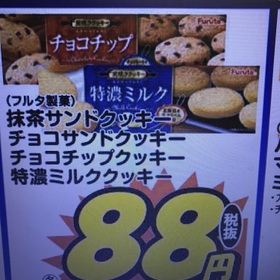 クッキー 88円(税抜)
