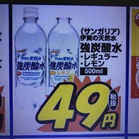 強炭酸水 49円(税抜)