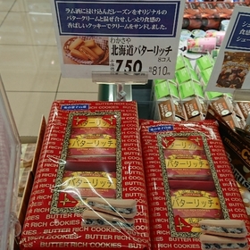 北海道バターリッチ 750円(税抜)