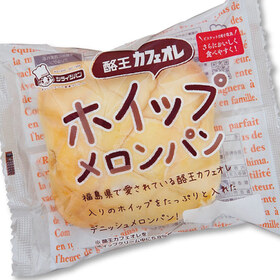 酪王カフェオレメロンパン 88円(税抜)