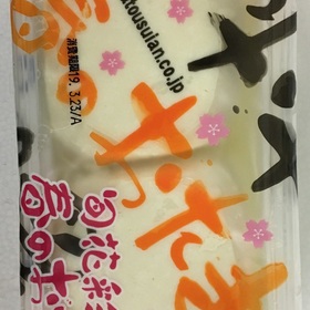おたま豆腐 99円(税抜)