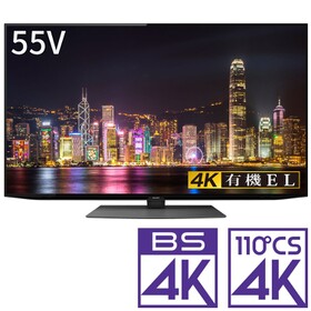 55V型BS・CS4Kチューナー内蔵有機ELテレビ(4T-C55CQ1) 280,000円(税抜)