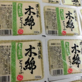 木綿豆腐 39円(税抜)