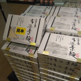 小豆島手延べ素麺 2,280円(税抜)