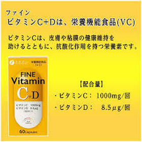 ビタミンC+D 1,280円(税抜)