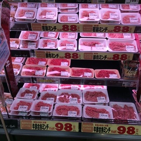 牛肉 豚肉合挽きミンチ 98円(税抜)