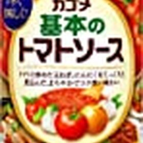 基本のトマトソース 150円(税込)