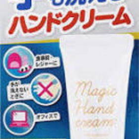 マジックハンドクリーム 798円(税抜)
