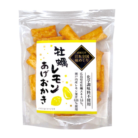 日本全国味めぐり　牡蠣レモンあげおかき 490円(税抜)