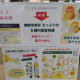 柑橘習慣 980円(税抜)