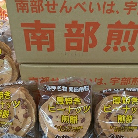 厚焼きピーナッツ煎餅 108円(税込)