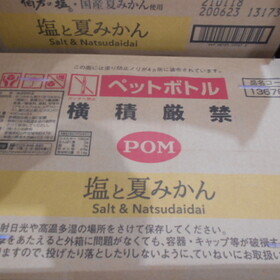 POM 塩と夏みかん 1,872円(税抜)