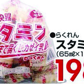 スタミン 198円(税抜)