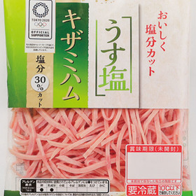 うす塩キザミハム 178円(税抜)