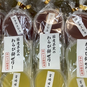 国産果樹のわらび餅ゼリー 398円(税抜)