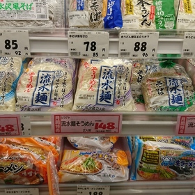 流水麺（そば・稲庭風細うどん・そうめん） 148円(税抜)