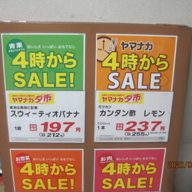 スウィーティオバナナ 197円(税抜)