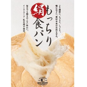 もっちり絹食パン 600円(税抜)