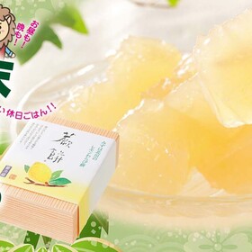 レモン蕨餅（わらびもち） 650円(税抜)