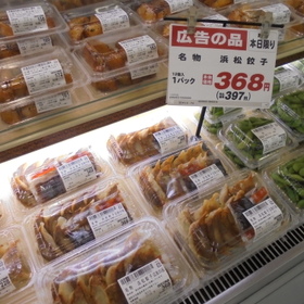 名物浜松餃子 368円(税抜)