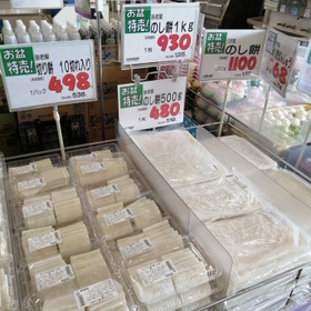 あべ川用　切餅 498円(税抜)