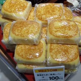 熟成厚焼きたまご風蒸しパン 100円(税抜)