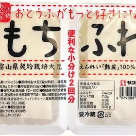 国産もちふわ豆腐 106円(税込)