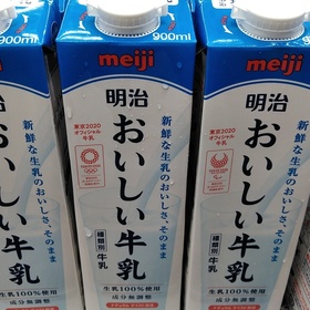 おいしい牛乳 215円(税抜)