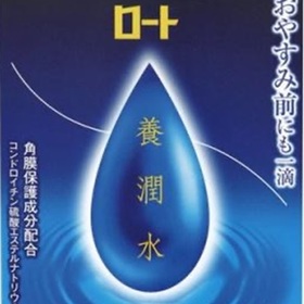 ロート養潤水１３ｍｌ 598円(税抜)