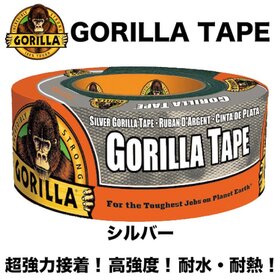 ゴリラテープ 1,097円(税込)