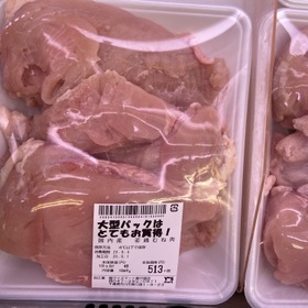 若鶏むね肉3枚入り 48円(税抜)