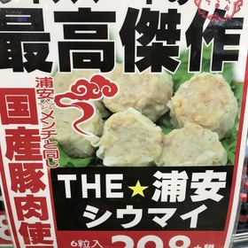 THE★浦安シウマイ 298円(税抜)